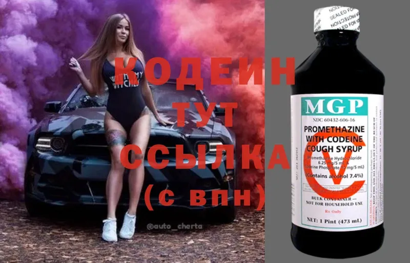 Codein Purple Drank  Каргополь 