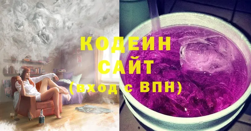 Кодеин напиток Lean (лин) Каргополь