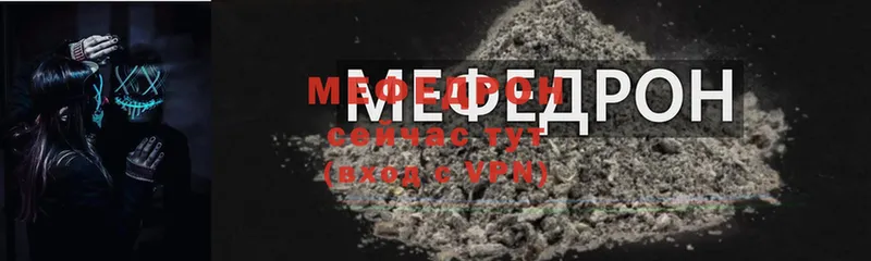 Мефедрон mephedrone  Каргополь 