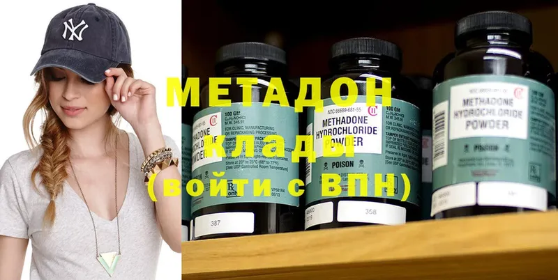 Метадон methadone  где найти   Каргополь 